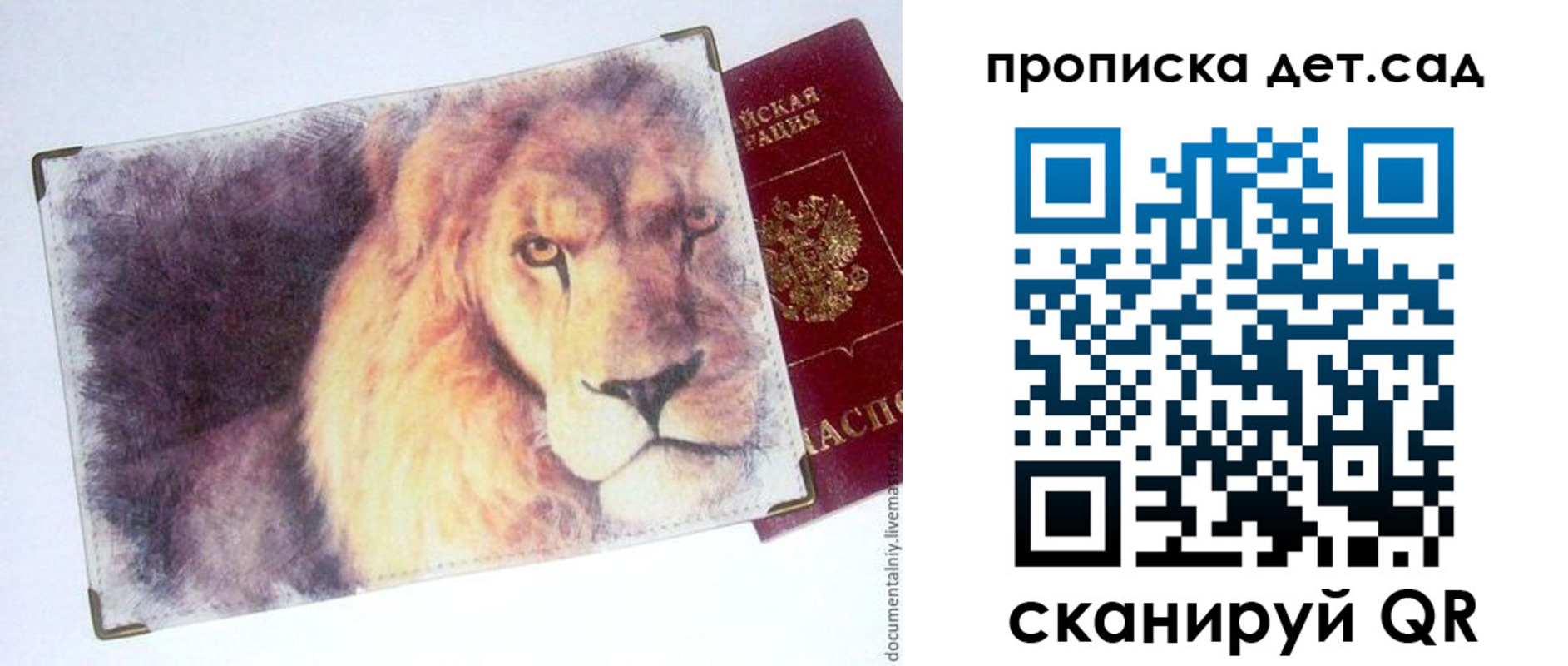 прописка регистрация в Кызыле