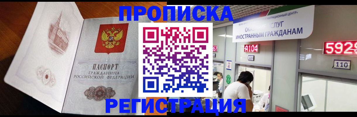 временная регистрация госуслуги в Кызыле